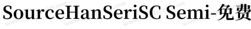 SourceHanSeriSC Semi字体转换